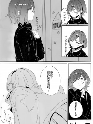 (COMIC1☆22) [練り物工場 (よろず)] ノクチルドスケベ合同誌 echichill～さよなら、純潔(とうめい)だった僕たち～ (アイドルマスターシャイニーカラーズ) [白杨汉化组]_70_070