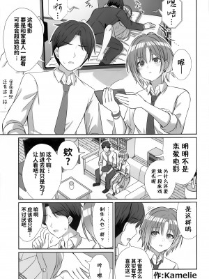 (COMIC1☆22) [練り物工場 (よろず)] ノクチルドスケベ合同誌 echichill～さよなら、純潔(とうめい)だった僕たち～ (アイドルマスターシャイニーカラーズ) [白杨汉化组]_36_036