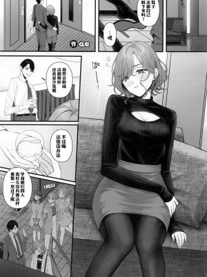 (COMIC1☆22) [練り物工場 (よろず)] ノクチルドスケベ合同誌 echichill～さよなら、純潔(とうめい)だった僕たち～ (アイドルマスターシャイニーカラーズ) [白杨汉化组]_02_002