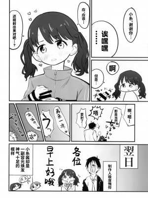 (COMIC1☆22) [練り物工場 (よろず)] ノクチルドスケベ合同誌 echichill～さよなら、純潔(とうめい)だった僕たち～ (アイドルマスターシャイニーカラーズ) [白杨汉化组]_57_057