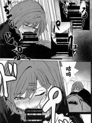 (COMIC1☆22) [練り物工場 (よろず)] ノクチルドスケベ合同誌 echichill～さよなら、純潔(とうめい)だった僕たち～ (アイドルマスターシャイニーカラーズ) [白杨汉化组]_14_014