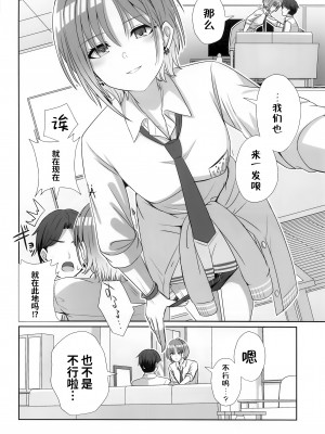 (COMIC1☆22) [練り物工場 (よろず)] ノクチルドスケベ合同誌 echichill～さよなら、純潔(とうめい)だった僕たち～ (アイドルマスターシャイニーカラーズ) [白杨汉化组]_37_037
