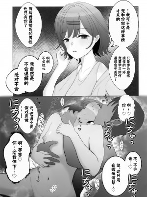 (COMIC1☆22) [練り物工場 (よろず)] ノクチルドスケベ合同誌 echichill～さよなら、純潔(とうめい)だった僕たち～ (アイドルマスターシャイニーカラーズ) [白杨汉化组]_60_060