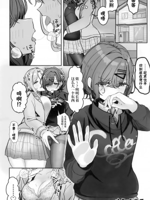 (COMIC1☆22) [練り物工場 (よろず)] ノクチルドスケベ合同誌 echichill～さよなら、純潔(とうめい)だった僕たち～ (アイドルマスターシャイニーカラーズ) [白杨汉化组]_77_077