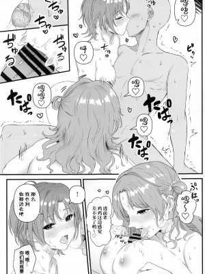 (COMIC1☆22) [練り物工場 (よろず)] ノクチルドスケベ合同誌 echichill～さよなら、純潔(とうめい)だった僕たち～ (アイドルマスターシャイニーカラーズ) [白杨汉化组]_44_044