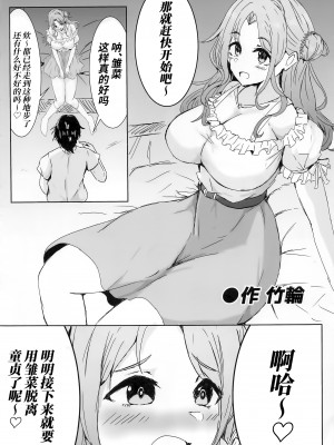 (COMIC1☆22) [練り物工場 (よろず)] ノクチルドスケベ合同誌 echichill～さよなら、純潔(とうめい)だった僕たち～ (アイドルマスターシャイニーカラーズ) [白杨汉化组]_86_086