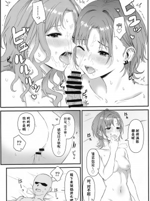 (COMIC1☆22) [練り物工場 (よろず)] ノクチルドスケベ合同誌 echichill～さよなら、純潔(とうめい)だった僕たち～ (アイドルマスターシャイニーカラーズ) [白杨汉化组]_46_046