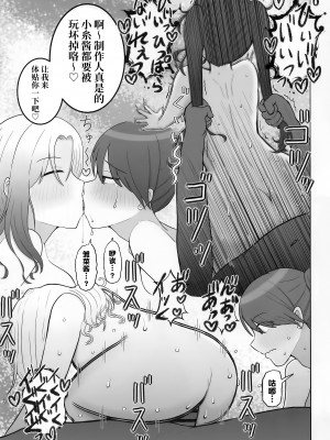 (COMIC1☆22) [練り物工場 (よろず)] ノクチルドスケベ合同誌 echichill～さよなら、純潔(とうめい)だった僕たち～ (アイドルマスターシャイニーカラーズ) [白杨汉化组]_64_064