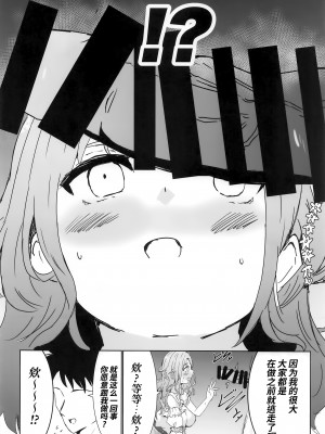 (COMIC1☆22) [練り物工場 (よろず)] ノクチルドスケベ合同誌 echichill～さよなら、純潔(とうめい)だった僕たち～ (アイドルマスターシャイニーカラーズ) [白杨汉化组]_87_087