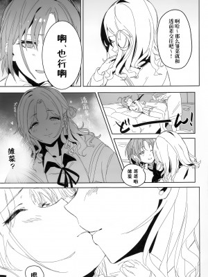 (COMIC1☆22) [練り物工場 (よろず)] ノクチルドスケベ合同誌 echichill～さよなら、純潔(とうめい)だった僕たち～ (アイドルマスターシャイニーカラーズ) [白杨汉化组]_68_068