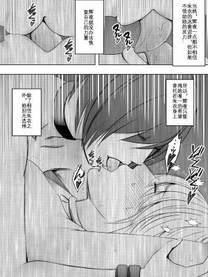 [クリムゾン] 退魔士カグヤ極 4 [KOKORO个人汉化]_08_kaguya_kiwami4_05