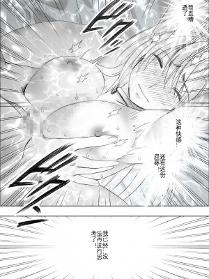 [クリムゾン] 退魔士カグヤ極 4 [KOKORO个人汉化]_66_kaguya_kiwami4_63