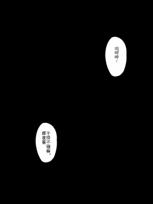 [クリムゾン] 退魔士カグヤ極 4 [KOKORO个人汉化]_68_kaguya_kiwami4_65