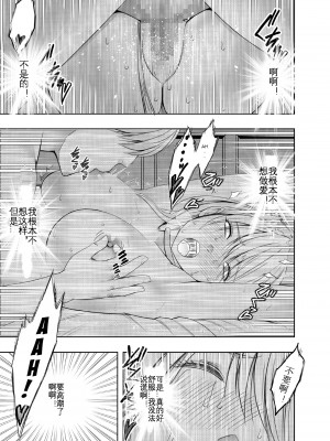 [クリムゾン] 退魔士カグヤ極 4 [KOKORO个人汉化]_54_kaguya_kiwami4_51