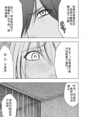 [クリムゾン] 退魔士カグヤ極 4 [KOKORO个人汉化]_14_kaguya_kiwami4_11