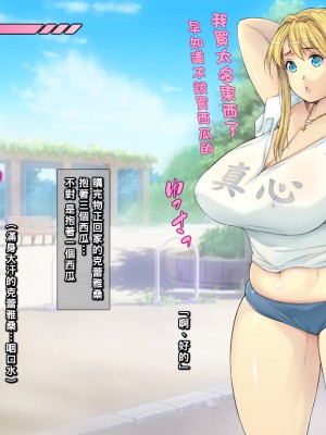 [いちごクレープ大盛組 (横十輔)] 友ママを呼び捨てにしながらハメたいッ【金髪白人ママ編】_00003