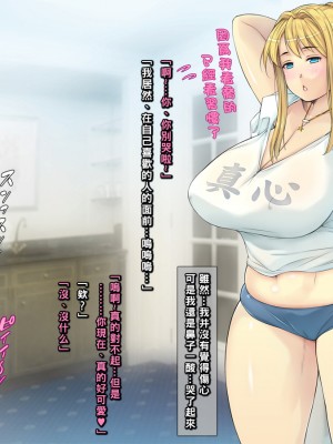 [いちごクレープ大盛組 (横十輔)] 友ママを呼び捨てにしながらハメたいッ【金髪白人ママ編】_00011