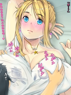 [いちごクレープ大盛組 (横十輔)] 友ママを呼び捨てにしながらハメたいッ【金髪白人ママ編】_00027