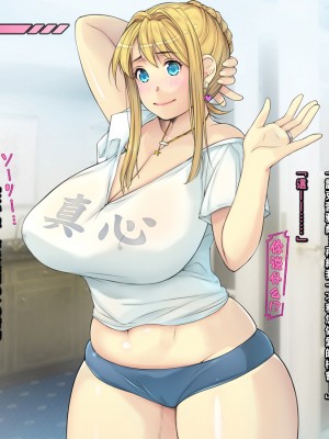 [いちごクレープ大盛組 (横十輔)] 友ママを呼び捨てにしながらハメたいッ【金髪白人ママ編】_00034