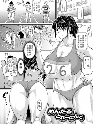 [ジロウ] めんたるとれーにんぐ_i_079