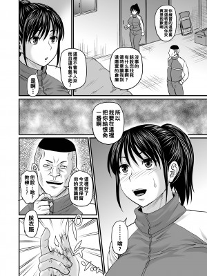 [ジロウ] めんたるとれーにんぐ_i_084