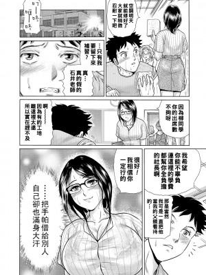 [ふじたじゅん] なぜ清楚な女教師はワキ毛に夢を見たか？_00_58