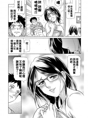 [ふじたじゅん] なぜ清楚な女教師はワキ毛に夢を見たか？_00_70