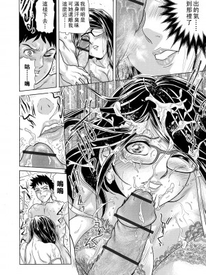 [ふじたじゅん] なぜ清楚な女教師はワキ毛に夢を見たか？_00_72