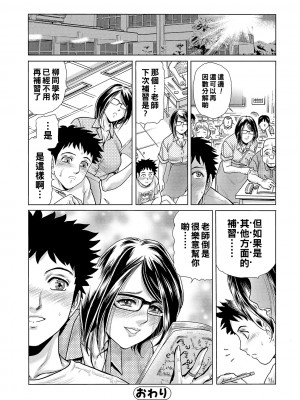 [ふじたじゅん] なぜ清楚な女教師はワキ毛に夢を見たか？_00_84