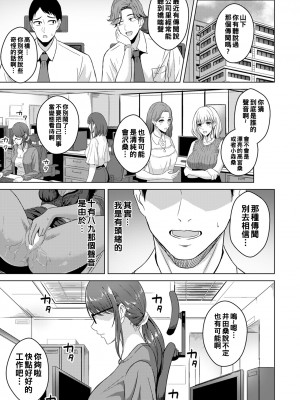 [澄名エン] 密やかな睦言_ANGELclub2209_P267