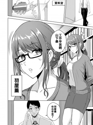 [澄名エン] 密やかな睦言_ANGELclub2209_P268