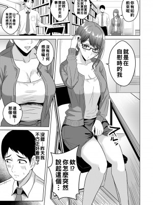 [澄名エン] 密やかな睦言_ANGELclub2209_P269