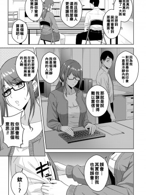 [澄名エン] 密やかな睦言_ANGELclub2209_P271