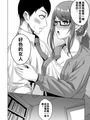 [澄名エン] 密やかな睦言_ANGELclub2209_P272