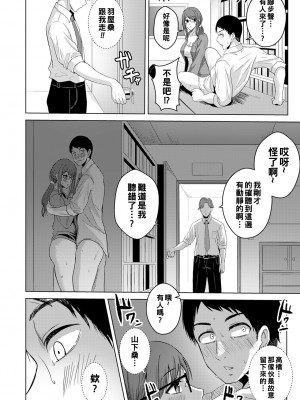 [澄名エン] 密やかな睦言_ANGELclub2209_P278