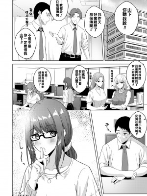 [澄名エン] 密やかな睦言_ANGELclub2209_P284