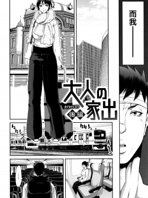 [堀博昭] 大人の家出 後編_P051