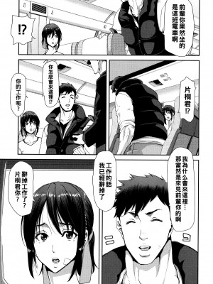 [堀博昭] 大人の家出 後編_P052