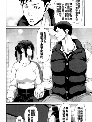 [堀博昭] 大人の家出 後編_P053