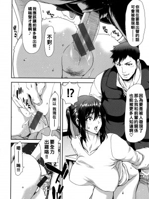 [堀博昭] 大人の家出 後編_P057