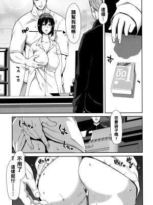 [堀博昭] 大人の家出 後編_P062