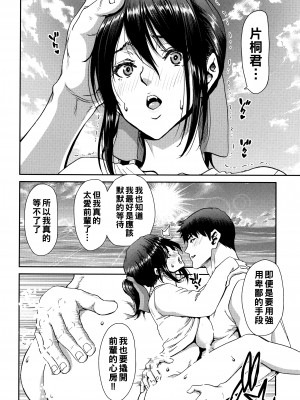 [堀博昭] 大人の家出 後編_P065