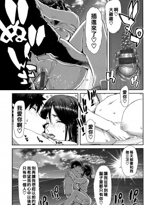 [堀博昭] 大人の家出 後編_P072