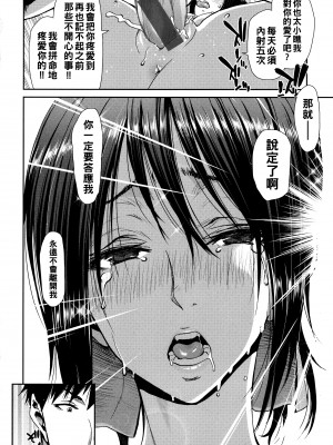 [堀博昭] 大人の家出 後編_P073