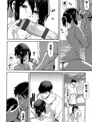 [堀博昭] 大人の家出 後編_P077