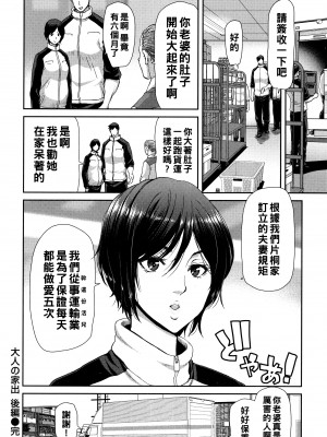 [堀博昭] 大人の家出 後編_P079