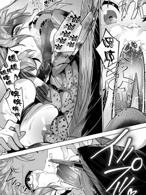 [ハエチャイム （smomo）] タガメ×水著少女 [不咕鳥漢化組]_006