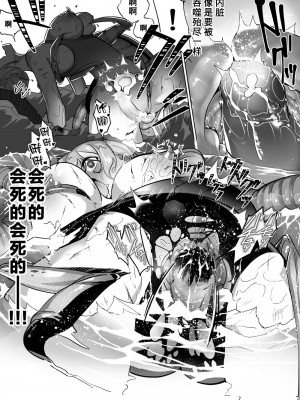 [ハエチャイム （smomo）] タガメ×水著少女 [不咕鳥漢化組]_009