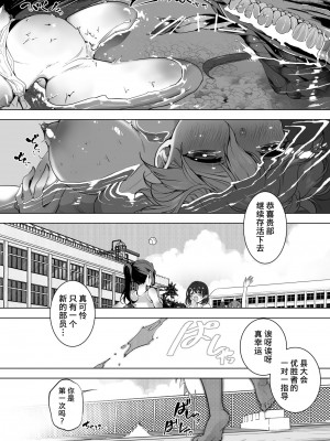 [ハエチャイム (smomo)] タガメス出産編 [不咕鸟汉化组]_011