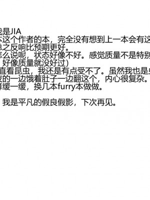 [ハエチャイム (smomo)] ゴキブリと茶道部女子[假良假影个人汉化]_010